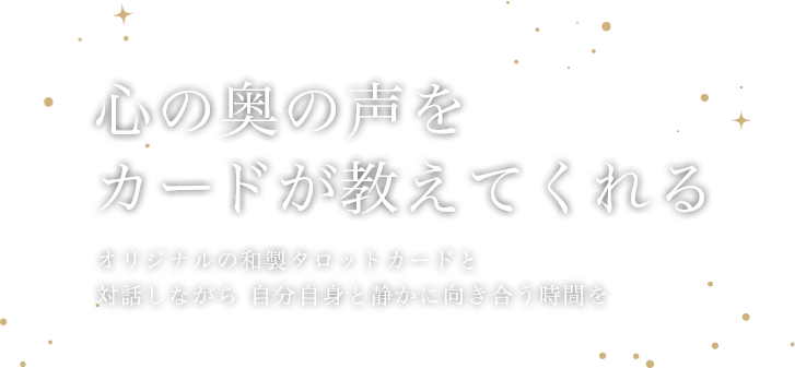 お客様の美と健康をサポートするサロン